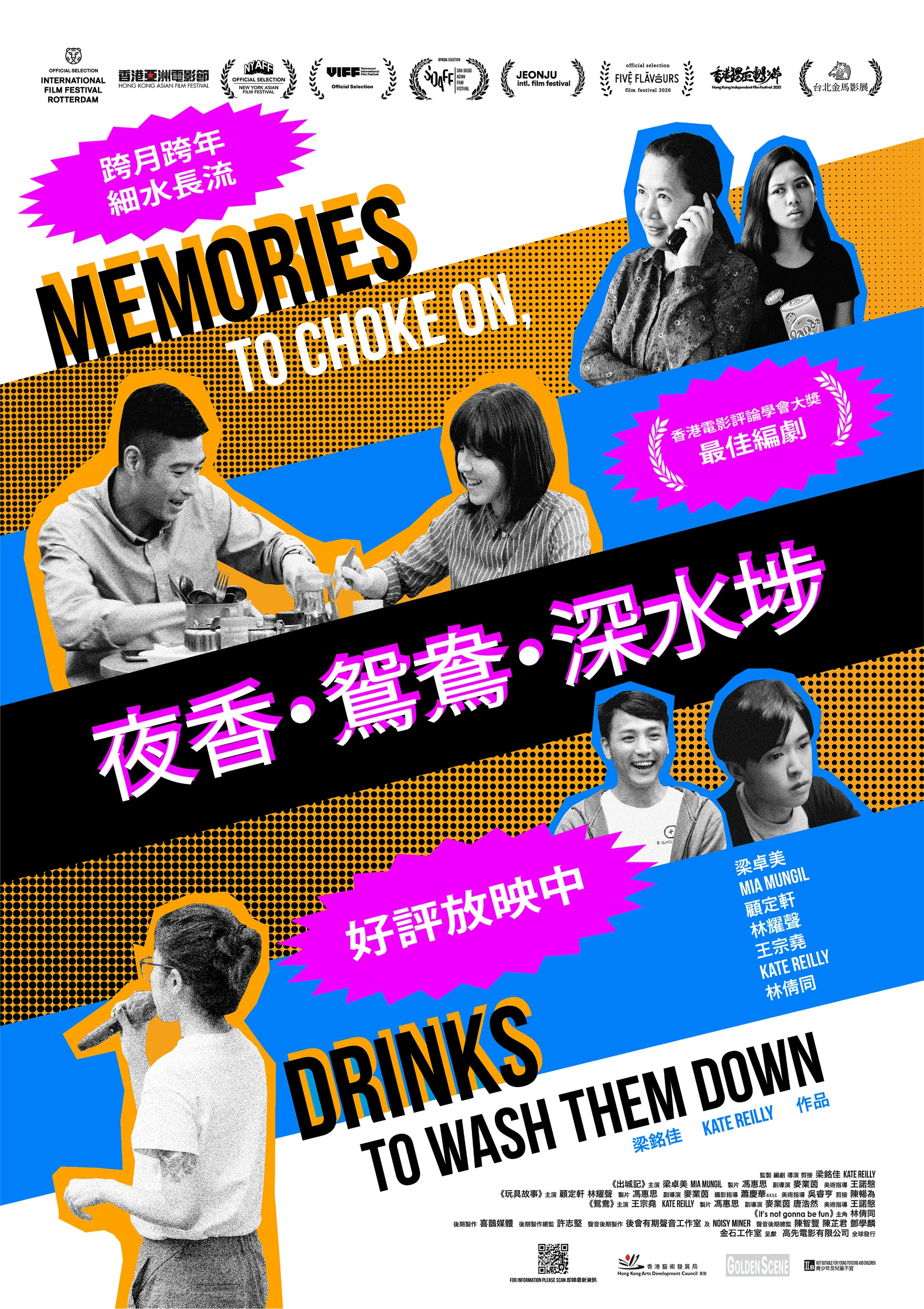 LD_夜香 Poster 03 15 beyond March RGB for Screens.jpg